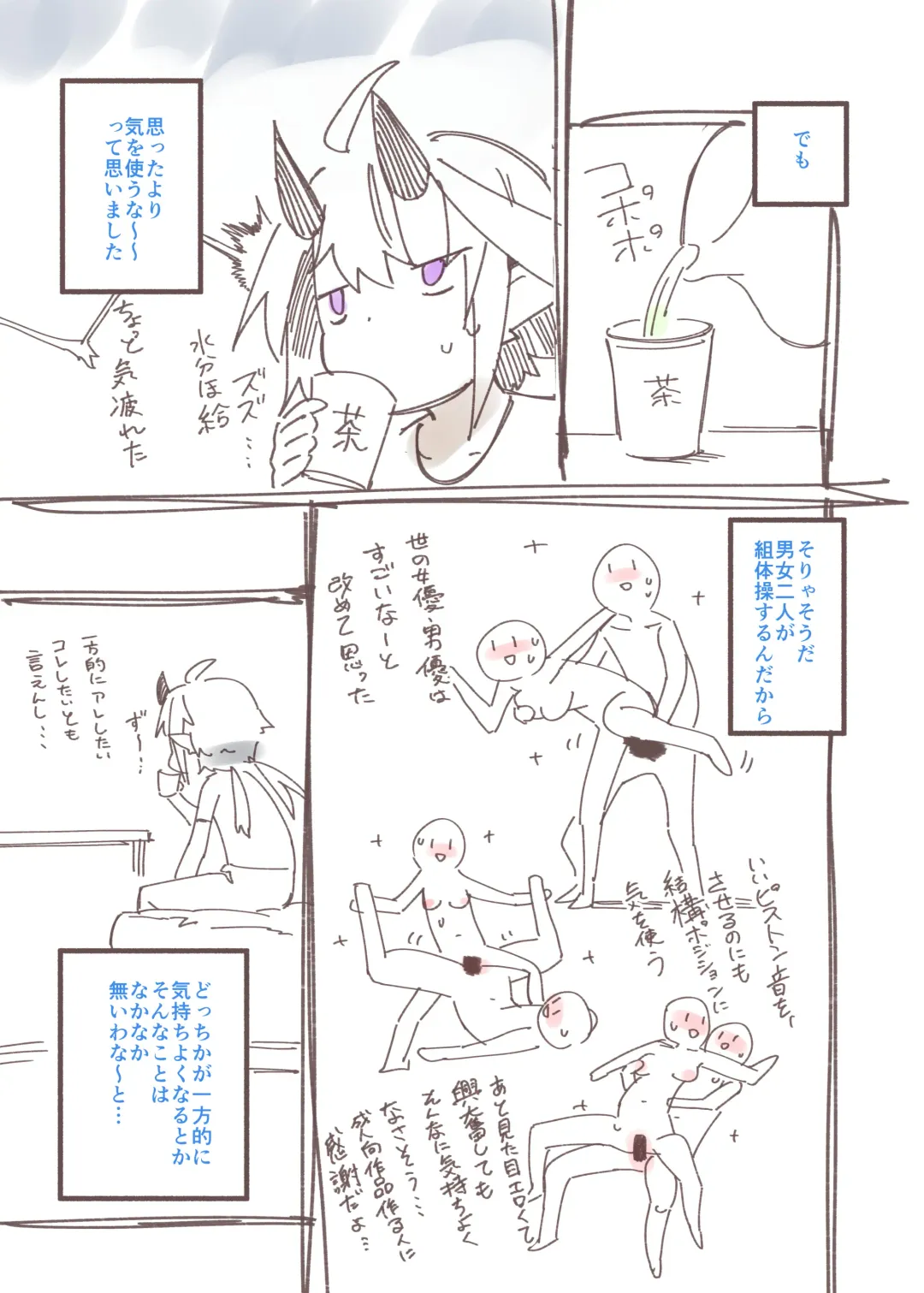 [Torichamaru] Otona no Omise Repo Manga Fhentai - Page 13