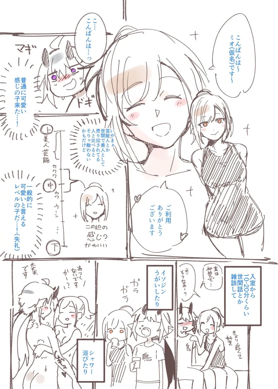 [Torichamaru] Otona no Omise Repo Manga Fhentai - Page 5