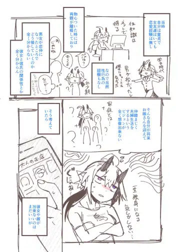 [Torichamaru] Otona no Omise Repo Manga Fhentai - Page 2