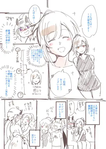 [Torichamaru] Otona no Omise Repo Manga Fhentai - Page 5