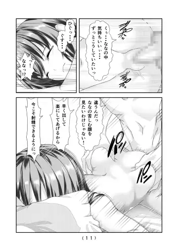 [Nakayoshi] Nyotaika Cheat ga Souzou Ijou ni Bannou Sugita Sono 5 Fhentai - Page 12