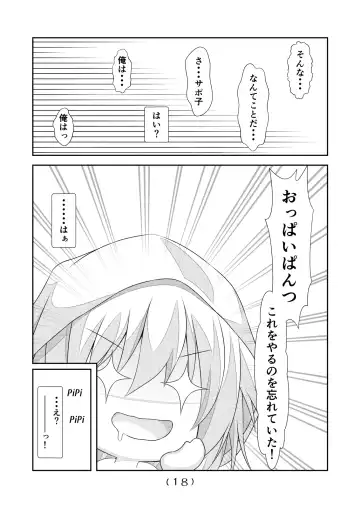 [Nakayoshi] Nyotaika Cheat ga Souzou Ijou ni Bannou Sugita Sono 5 Fhentai - Page 19