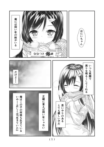 [Nakayoshi] Nyotaika Cheat ga Souzou Ijou ni Bannou Sugita Sono 5 Fhentai - Page 2