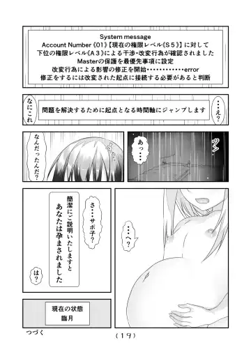 [Nakayoshi] Nyotaika Cheat ga Souzou Ijou ni Bannou Sugita Sono 5 Fhentai - Page 20