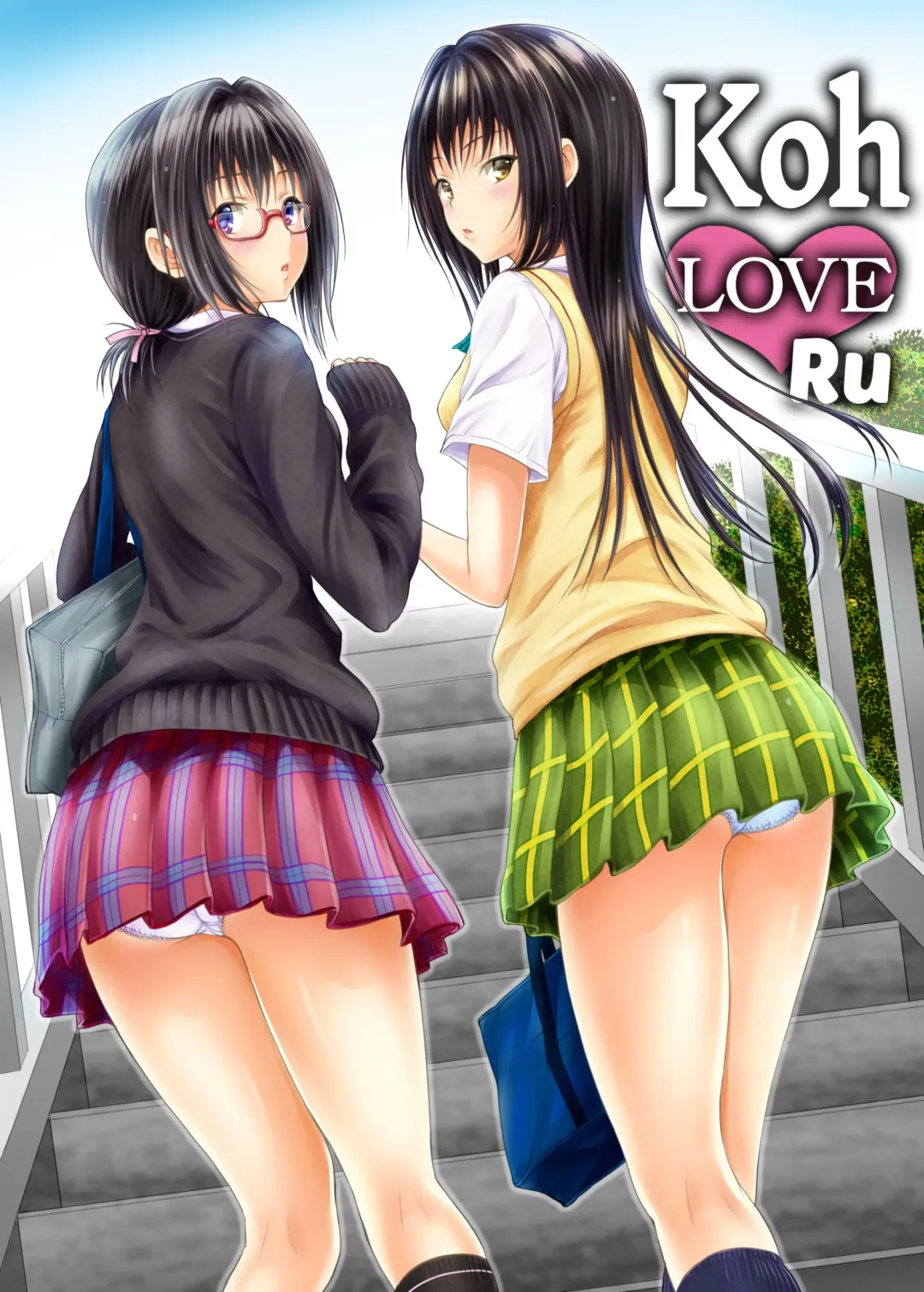 [Yuki Tomoshi] Koh LOVE-Ru (decensored) Fhentai - Page 1