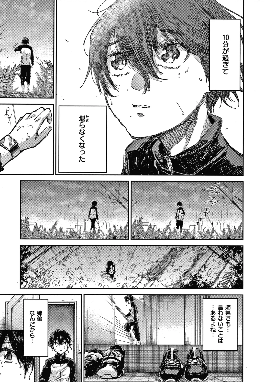 [Aoi Miharu] Kimi to Shitai Onee-san Fhentai - Page 10