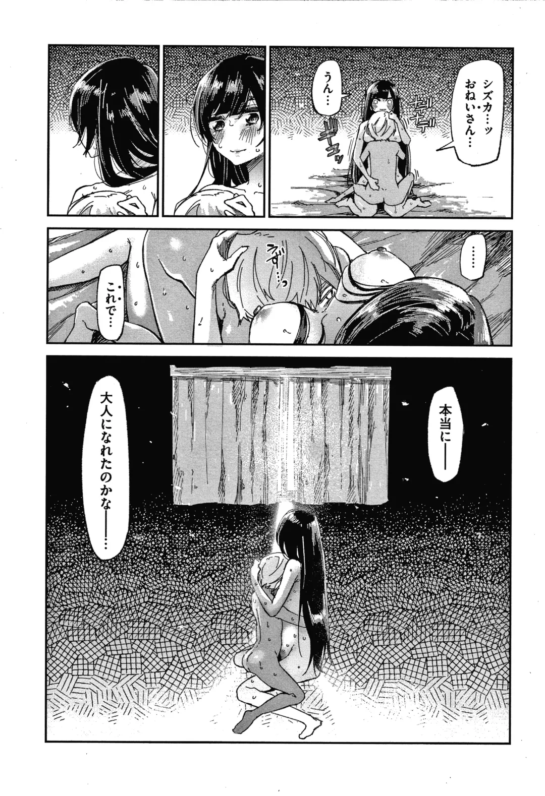 [Aoi Miharu] Kimi to Shitai Onee-san Fhentai - Page 100