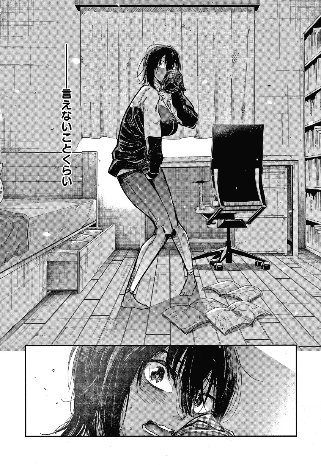 [Aoi Miharu] Kimi to Shitai Onee-san Fhentai - Page 11