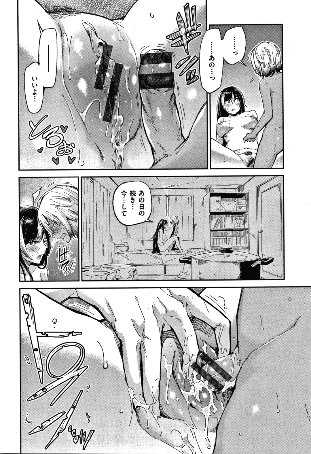 [Aoi Miharu] Kimi to Shitai Onee-san Fhentai - Page 117