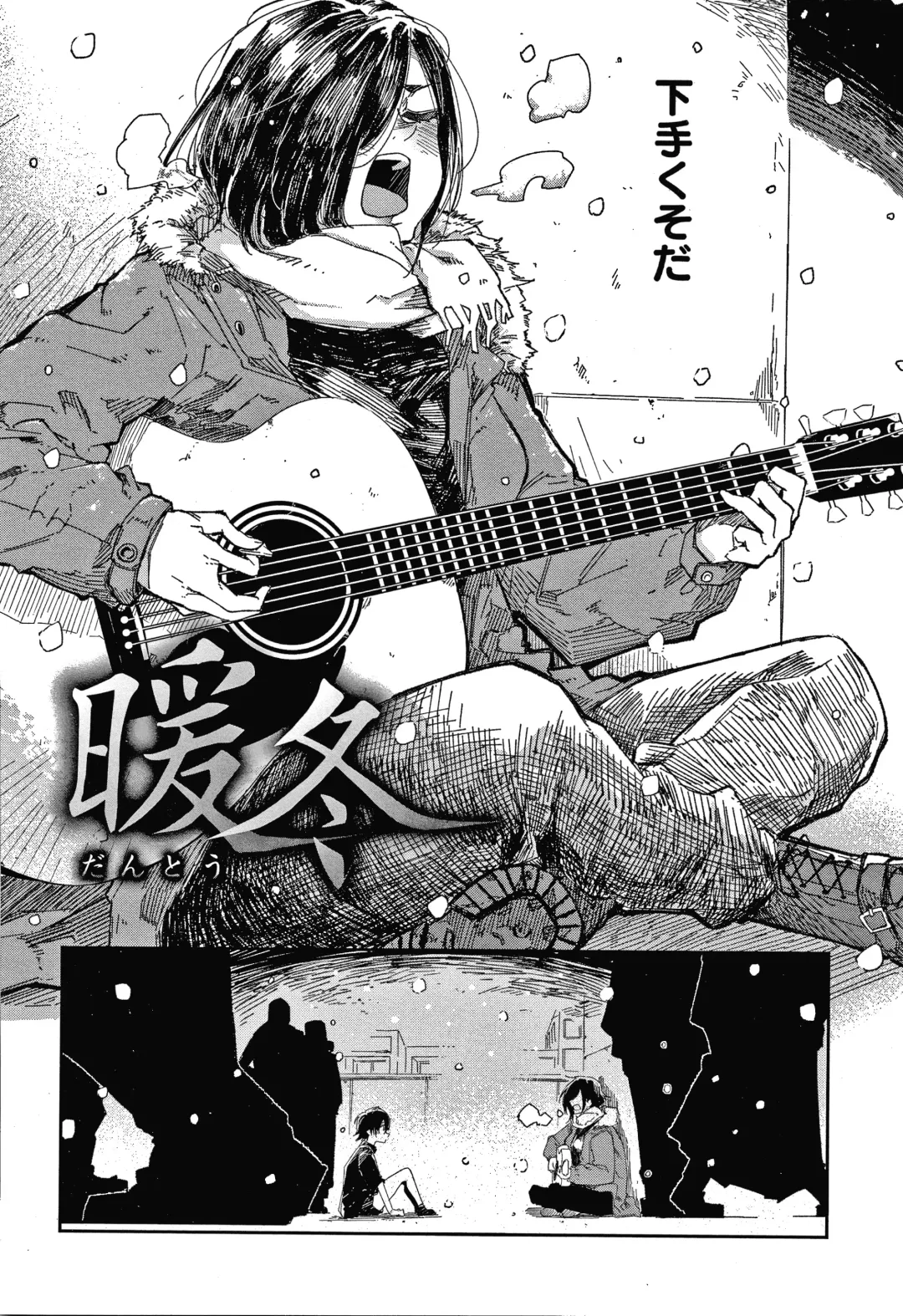 [Aoi Miharu] Kimi to Shitai Onee-san Fhentai - Page 125