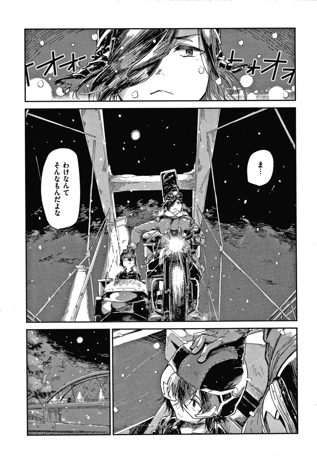 [Aoi Miharu] Kimi to Shitai Onee-san Fhentai - Page 130