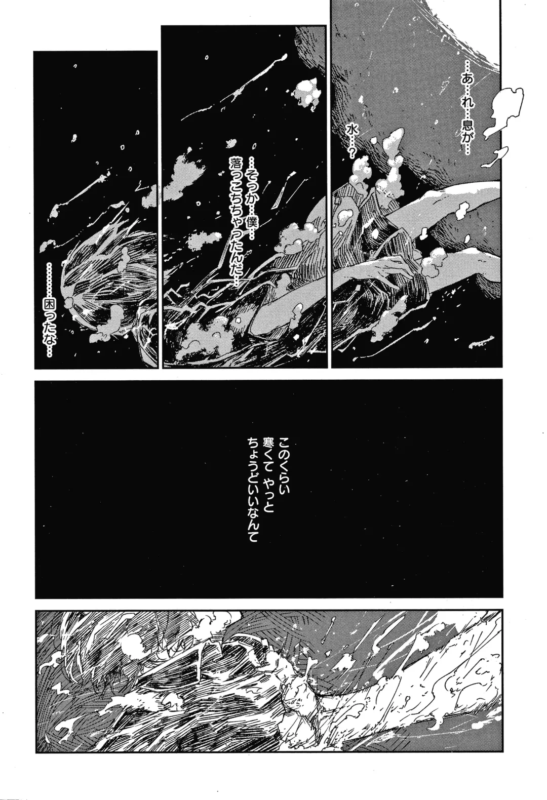 [Aoi Miharu] Kimi to Shitai Onee-san Fhentai - Page 133