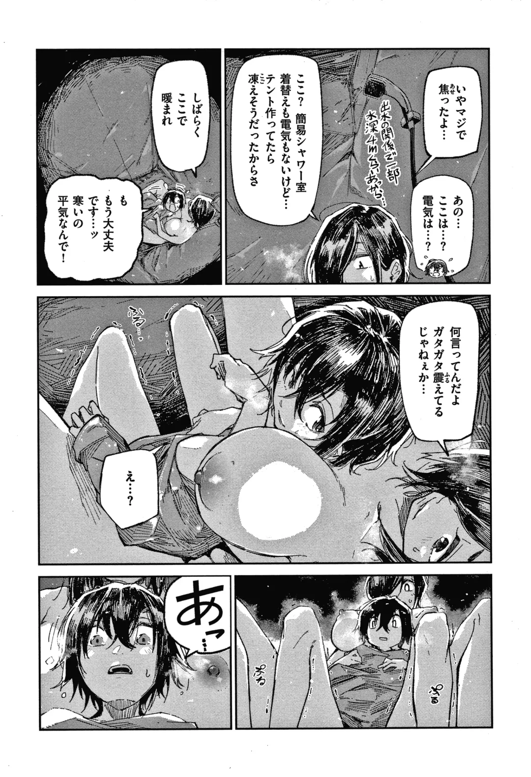 [Aoi Miharu] Kimi to Shitai Onee-san Fhentai - Page 136