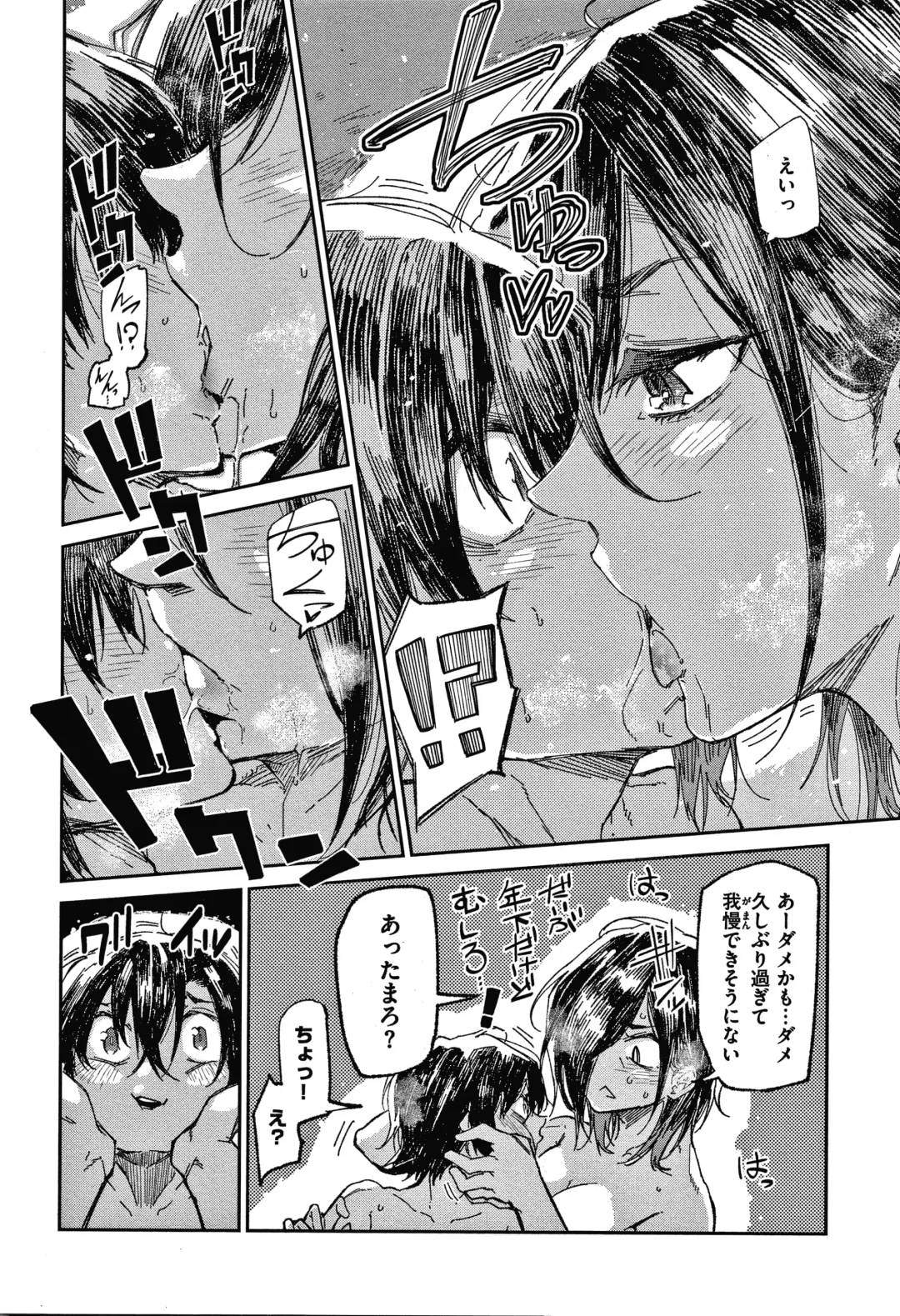 [Aoi Miharu] Kimi to Shitai Onee-san Fhentai - Page 139