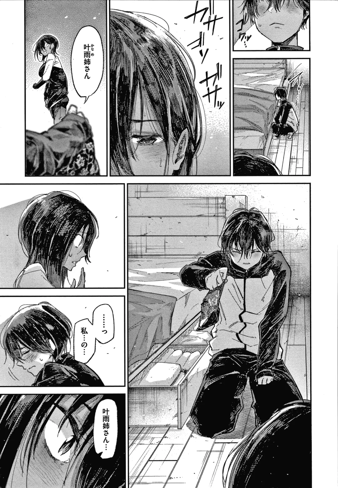 [Aoi Miharu] Kimi to Shitai Onee-san Fhentai - Page 14