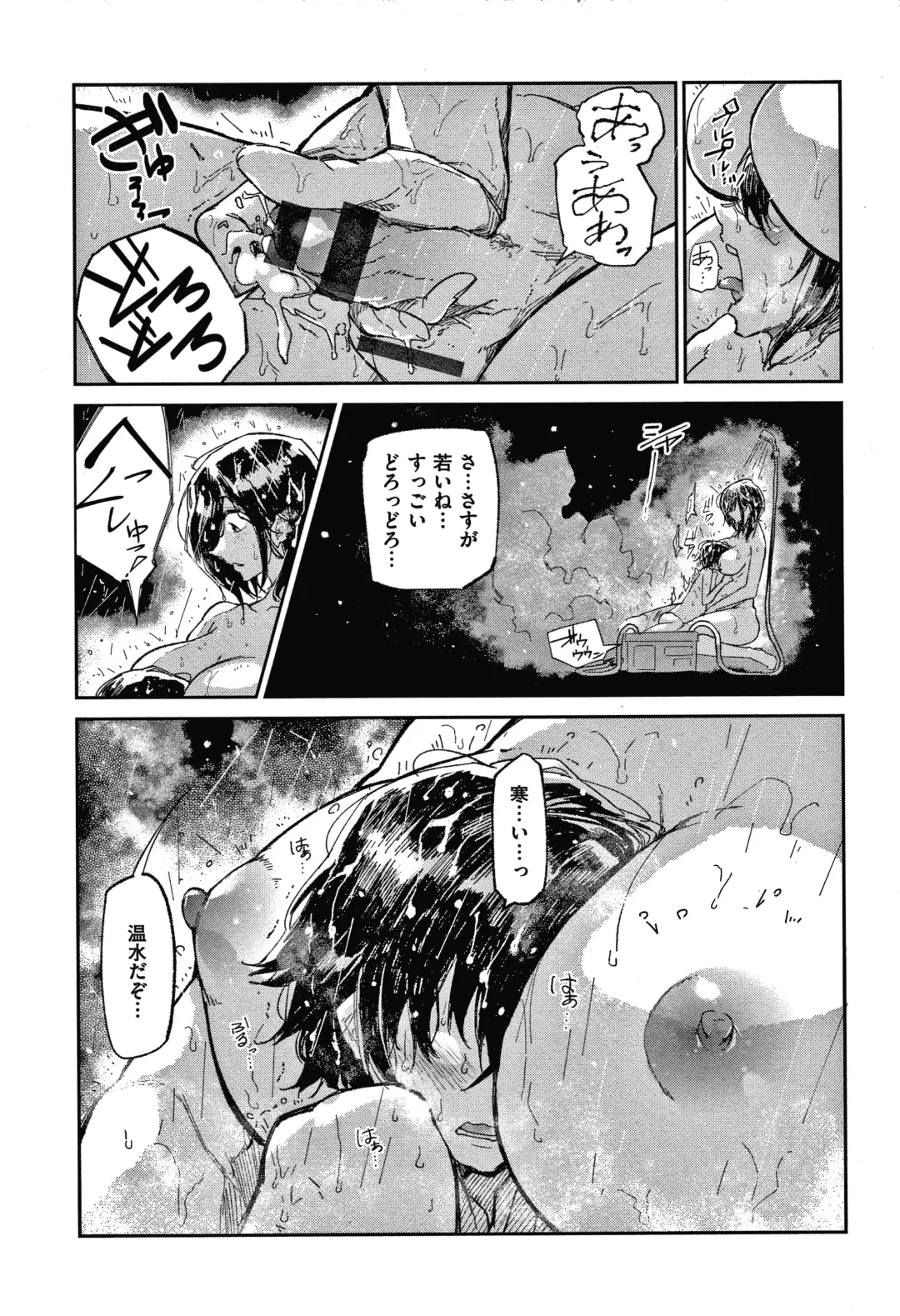 [Aoi Miharu] Kimi to Shitai Onee-san Fhentai - Page 144