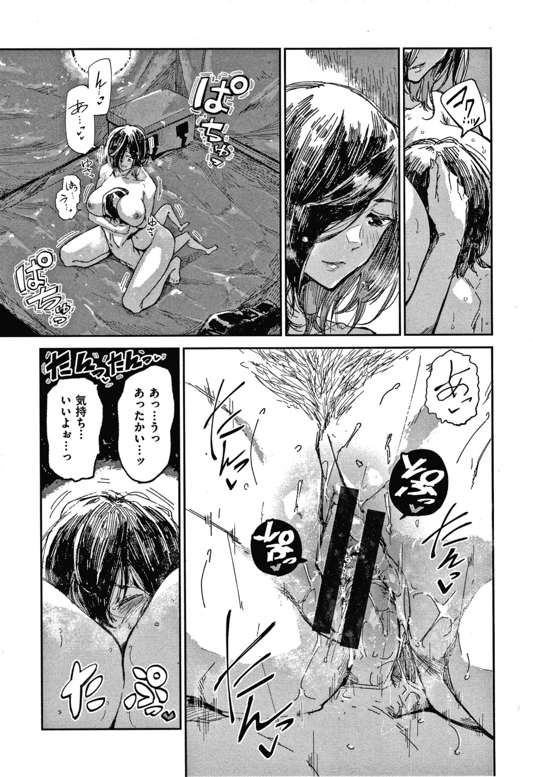 [Aoi Miharu] Kimi to Shitai Onee-san Fhentai - Page 156