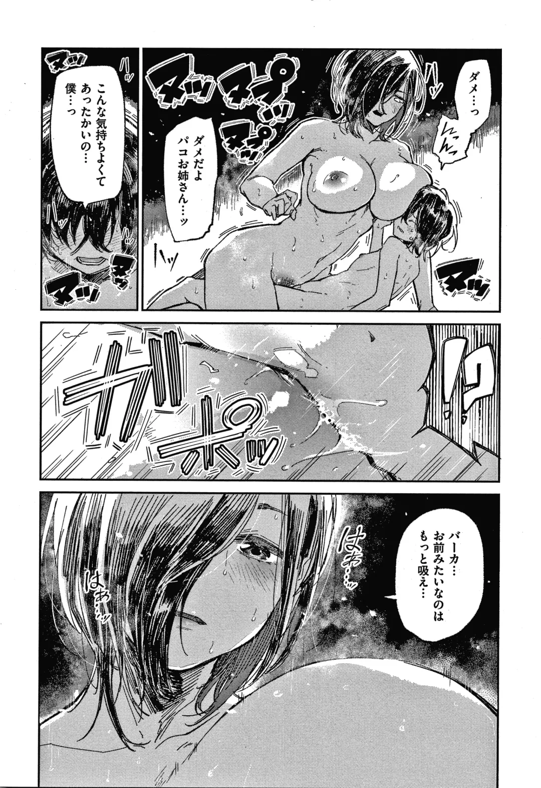 [Aoi Miharu] Kimi to Shitai Onee-san Fhentai - Page 157