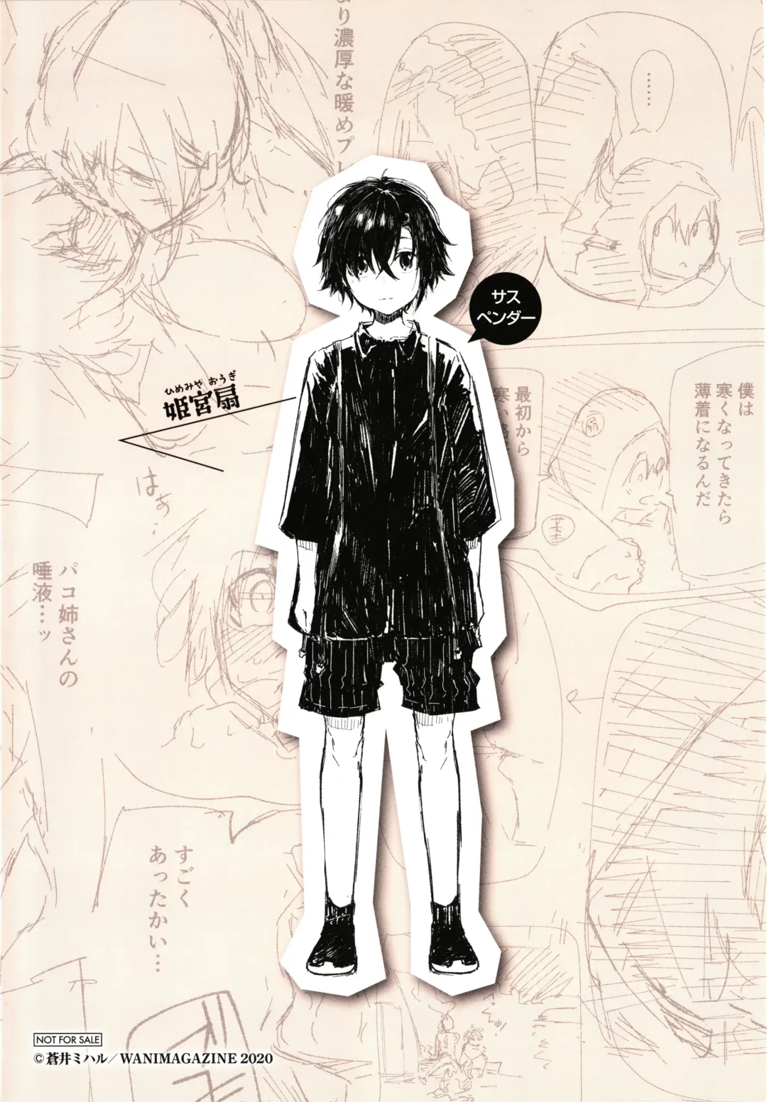 [Aoi Miharu] Kimi to Shitai Onee-san Fhentai - Page 168