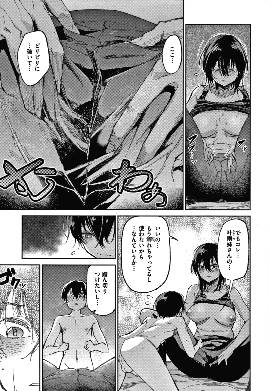 [Aoi Miharu] Kimi to Shitai Onee-san Fhentai - Page 26