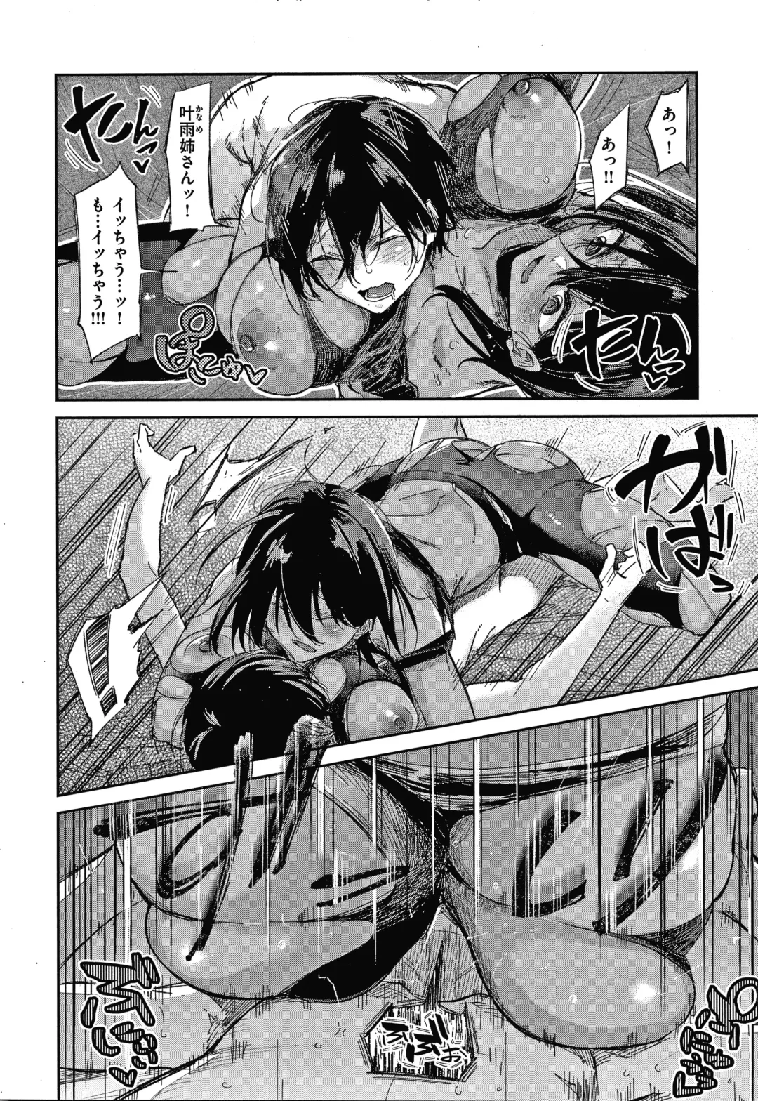 [Aoi Miharu] Kimi to Shitai Onee-san Fhentai - Page 35