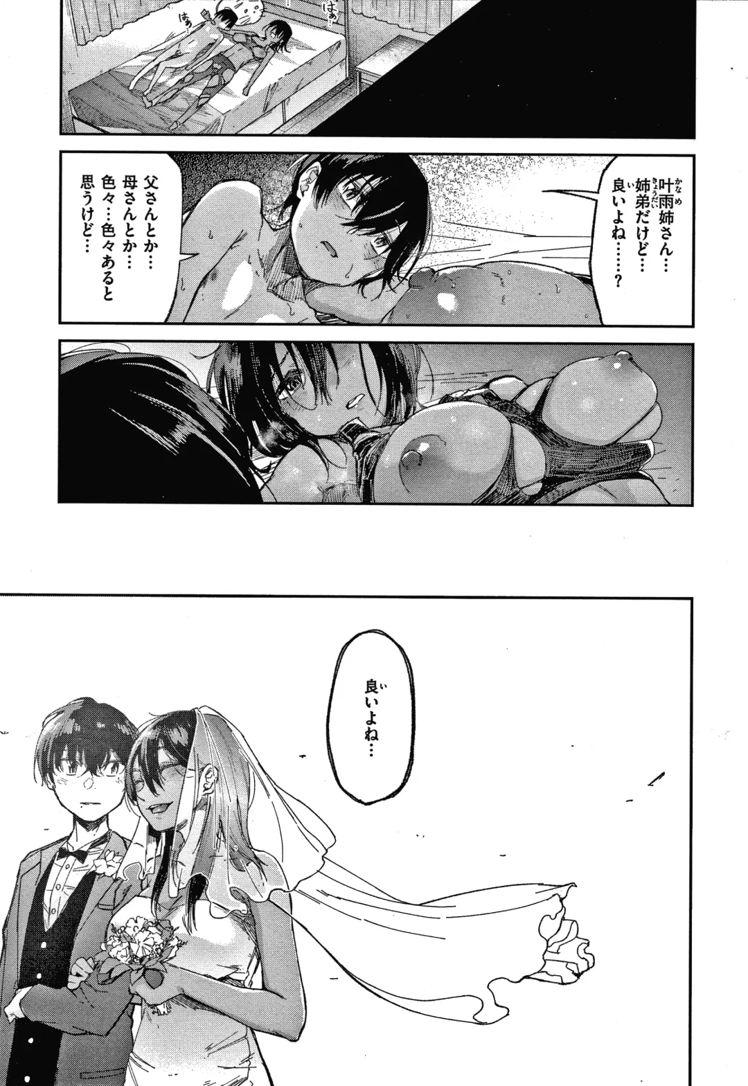 [Aoi Miharu] Kimi to Shitai Onee-san Fhentai - Page 38