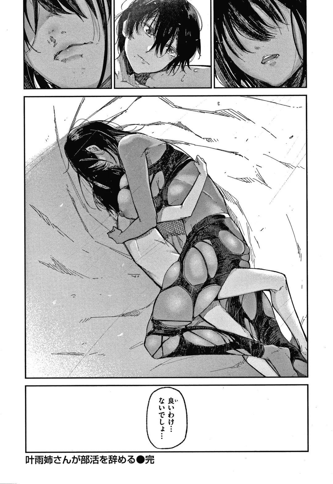 [Aoi Miharu] Kimi to Shitai Onee-san Fhentai - Page 39