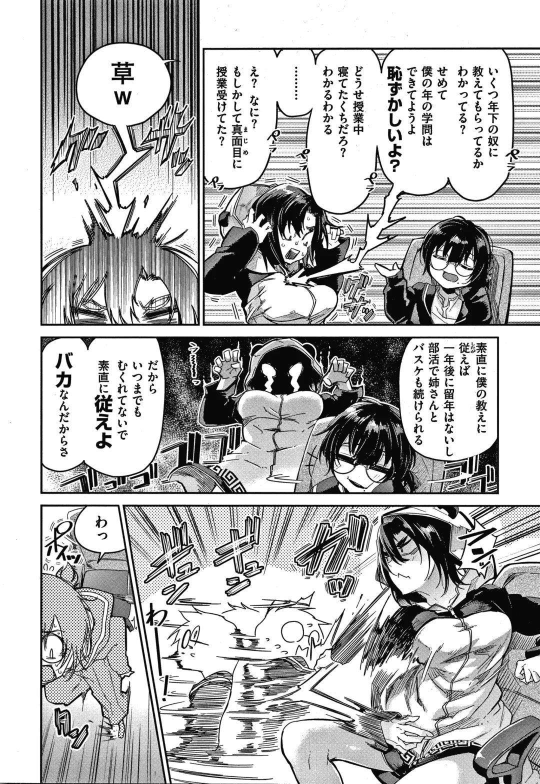 [Aoi Miharu] Kimi to Shitai Onee-san Fhentai - Page 41