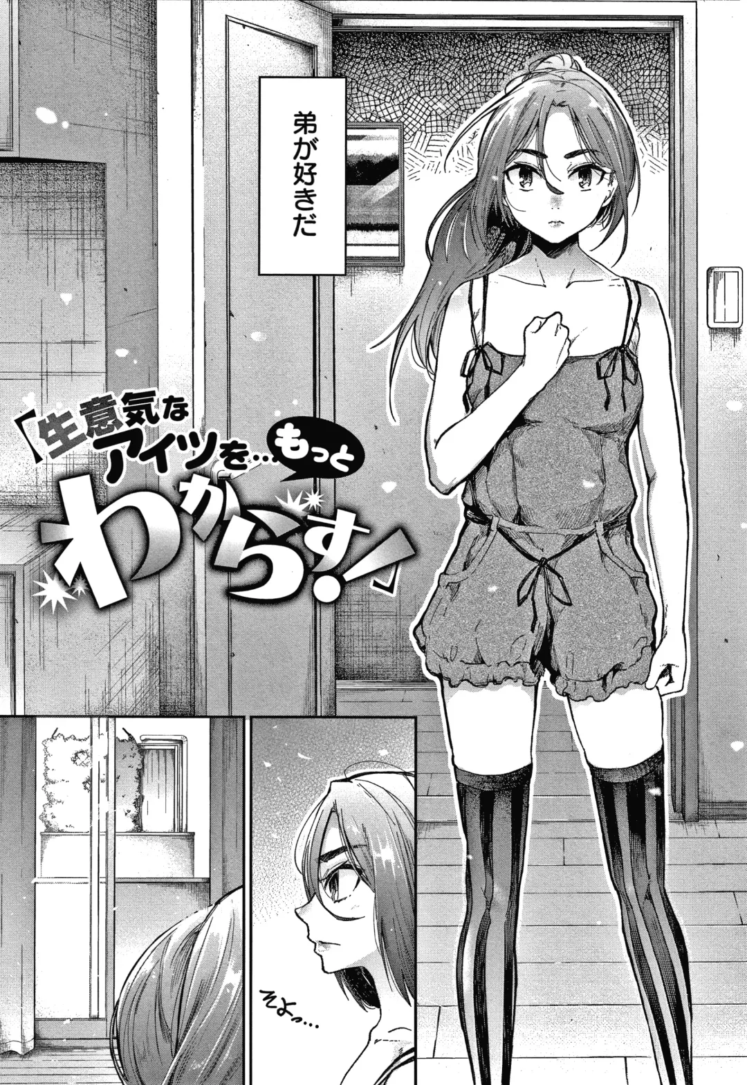 [Aoi Miharu] Kimi to Shitai Onee-san Fhentai - Page 54
