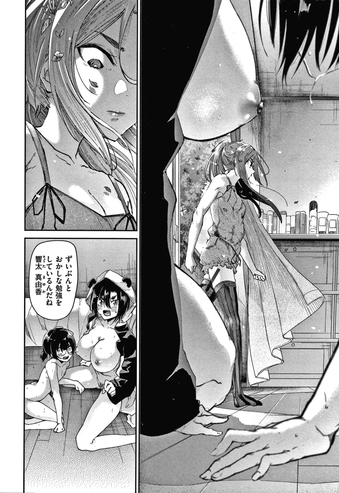 [Aoi Miharu] Kimi to Shitai Onee-san Fhentai - Page 59