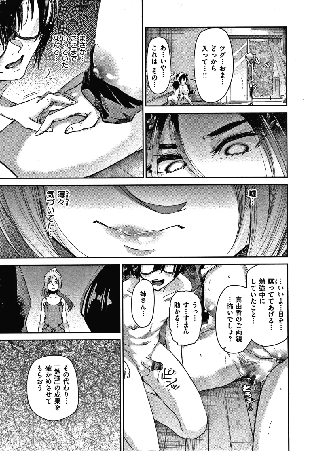 [Aoi Miharu] Kimi to Shitai Onee-san Fhentai - Page 60