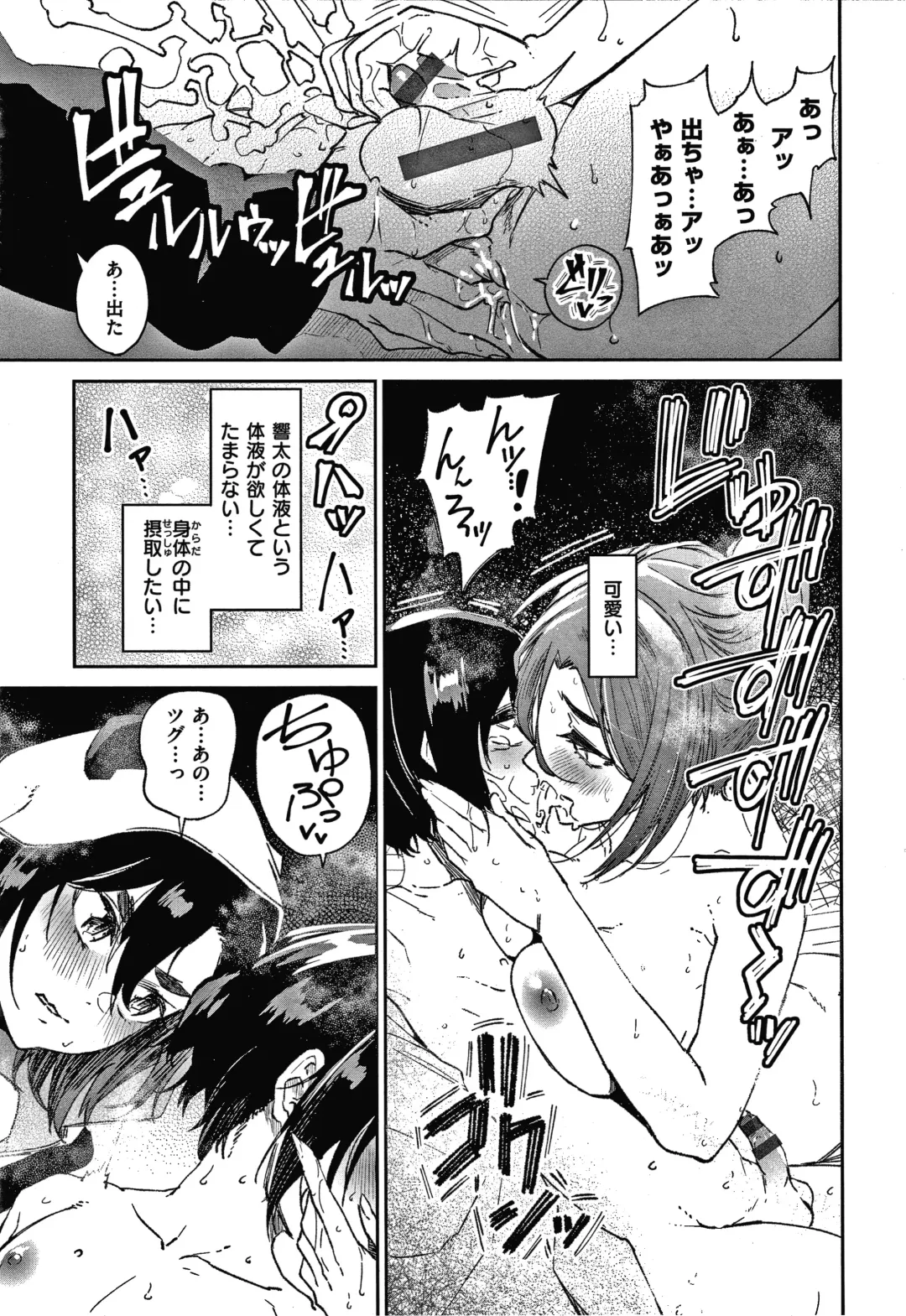 [Aoi Miharu] Kimi to Shitai Onee-san Fhentai - Page 66