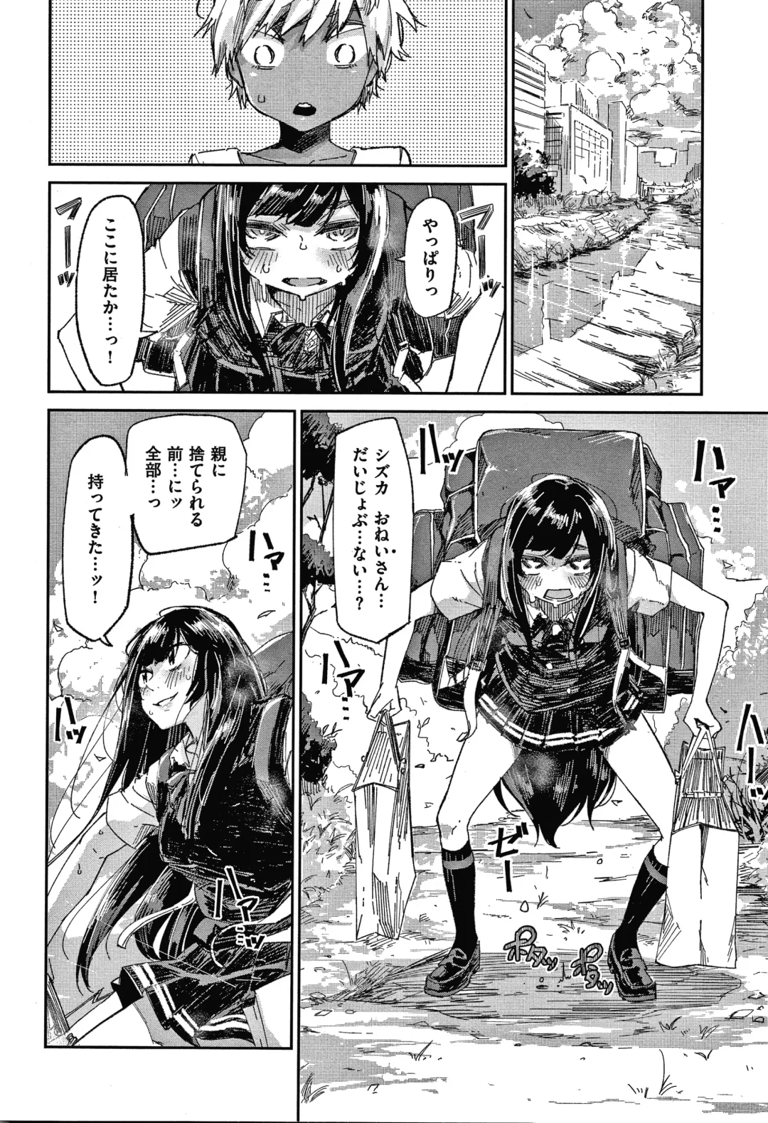 [Aoi Miharu] Kimi to Shitai Onee-san Fhentai - Page 81