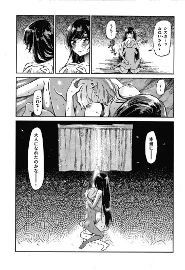 [Aoi Miharu] Kimi to Shitai Onee-san Fhentai - Page 100