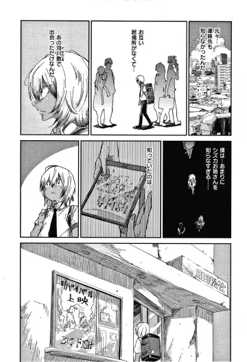 [Aoi Miharu] Kimi to Shitai Onee-san Fhentai - Page 102