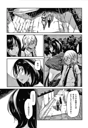 [Aoi Miharu] Kimi to Shitai Onee-san Fhentai - Page 106