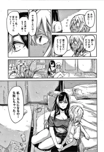 [Aoi Miharu] Kimi to Shitai Onee-san Fhentai - Page 110