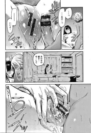 [Aoi Miharu] Kimi to Shitai Onee-san Fhentai - Page 117