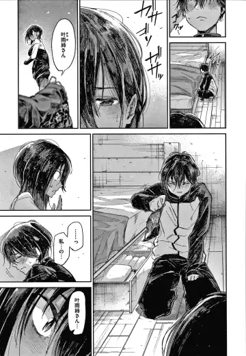 [Aoi Miharu] Kimi to Shitai Onee-san Fhentai - Page 14