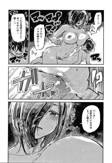 [Aoi Miharu] Kimi to Shitai Onee-san Fhentai - Page 157