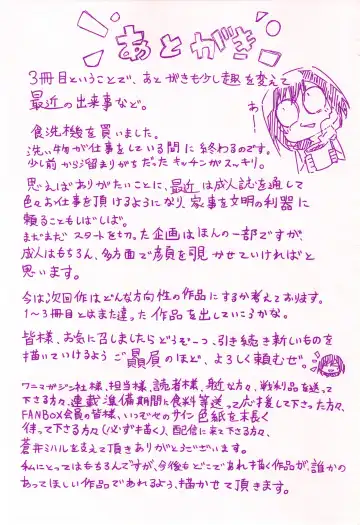 [Aoi Miharu] Kimi to Shitai Onee-san Fhentai - Page 164