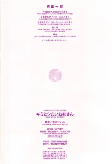 [Aoi Miharu] Kimi to Shitai Onee-san Fhentai - Page 165