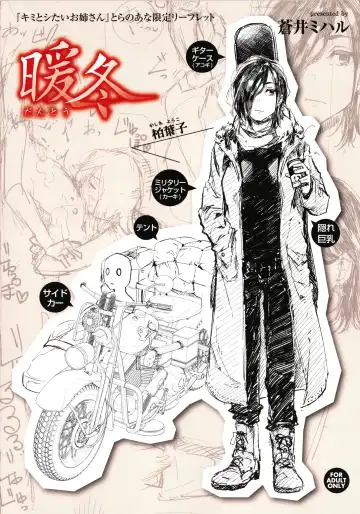 [Aoi Miharu] Kimi to Shitai Onee-san Fhentai - Page 166