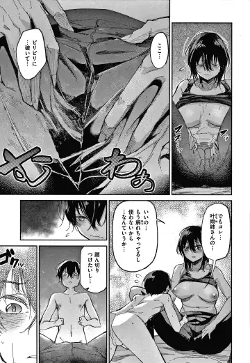 [Aoi Miharu] Kimi to Shitai Onee-san Fhentai - Page 26