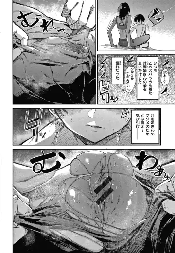 [Aoi Miharu] Kimi to Shitai Onee-san Fhentai - Page 27