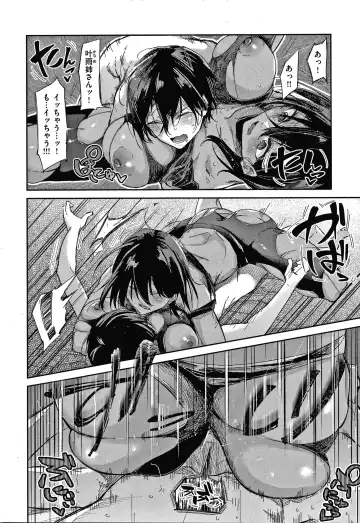 [Aoi Miharu] Kimi to Shitai Onee-san Fhentai - Page 35