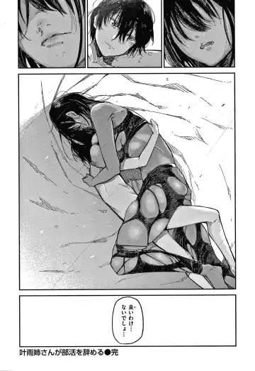 [Aoi Miharu] Kimi to Shitai Onee-san Fhentai - Page 39