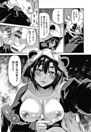 [Aoi Miharu] Kimi to Shitai Onee-san Fhentai - Page 44