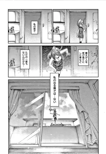 [Aoi Miharu] Kimi to Shitai Onee-san Fhentai - Page 56