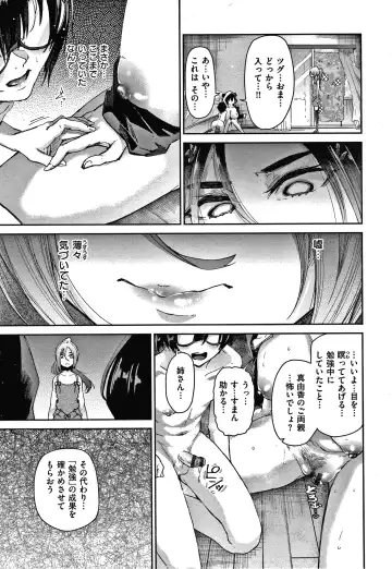 [Aoi Miharu] Kimi to Shitai Onee-san Fhentai - Page 60